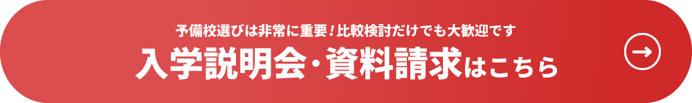 お申し込みはこちら