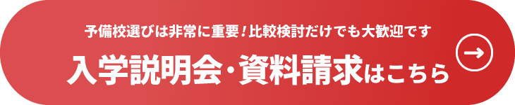 お申し込みはこちら